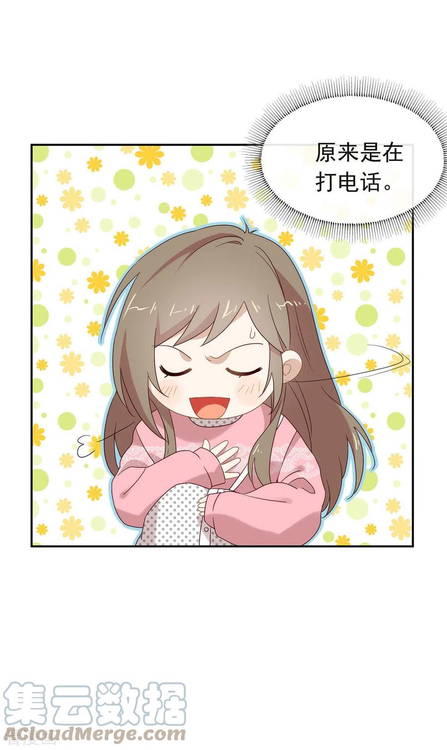 我与玛丽苏女主抢男友 121 真是坏透了 第29页