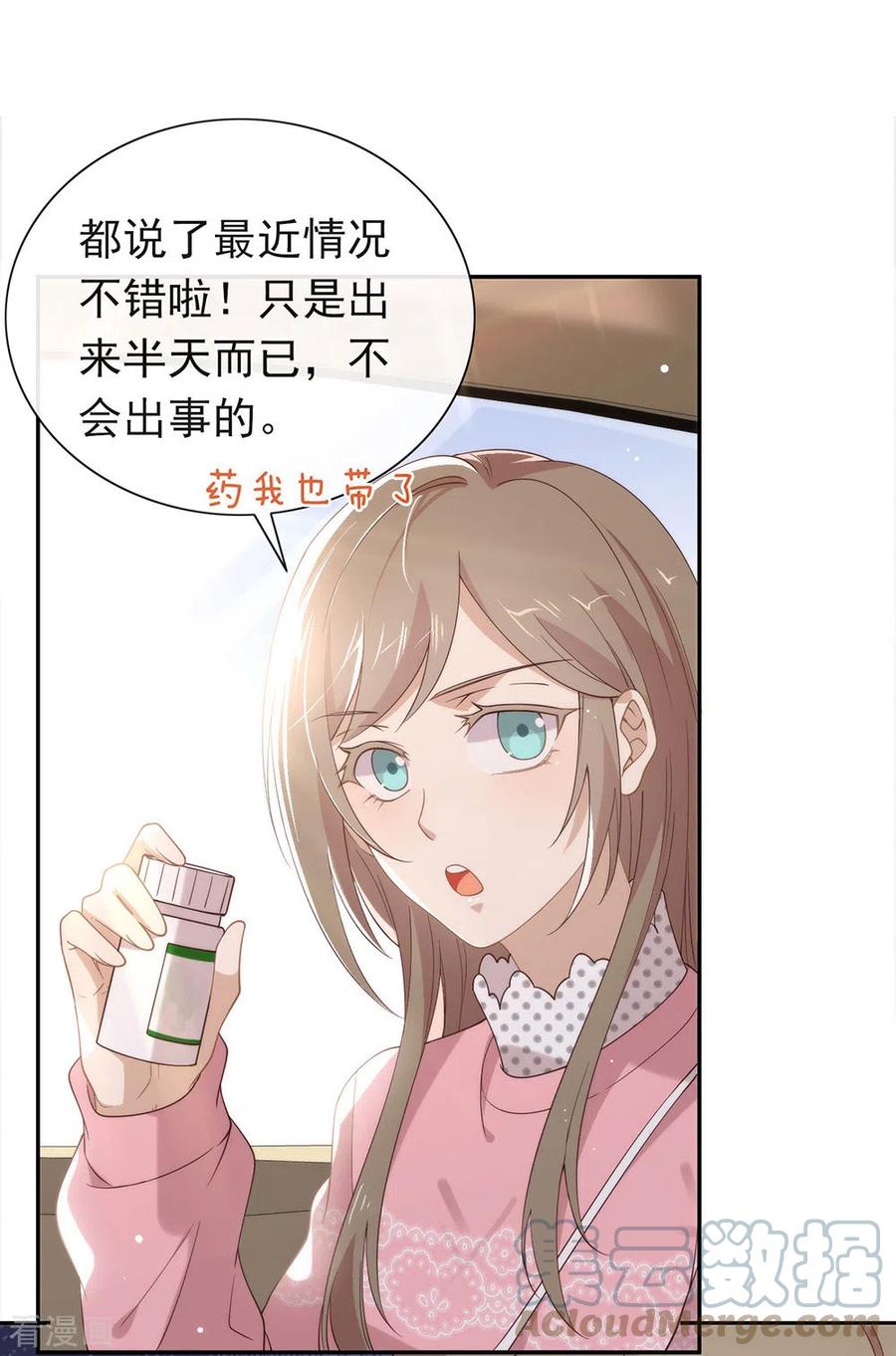 我与玛丽苏女主抢男友 121 真是坏透了 第3页