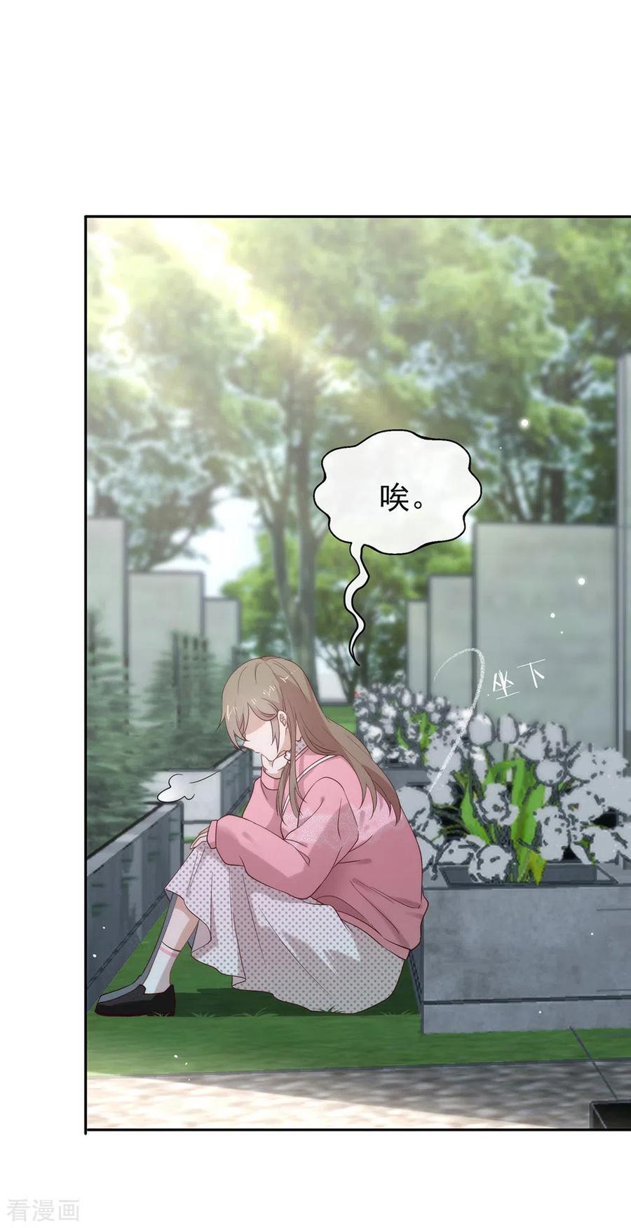 我与玛丽苏女主抢男友 121 真是坏透了 第22页