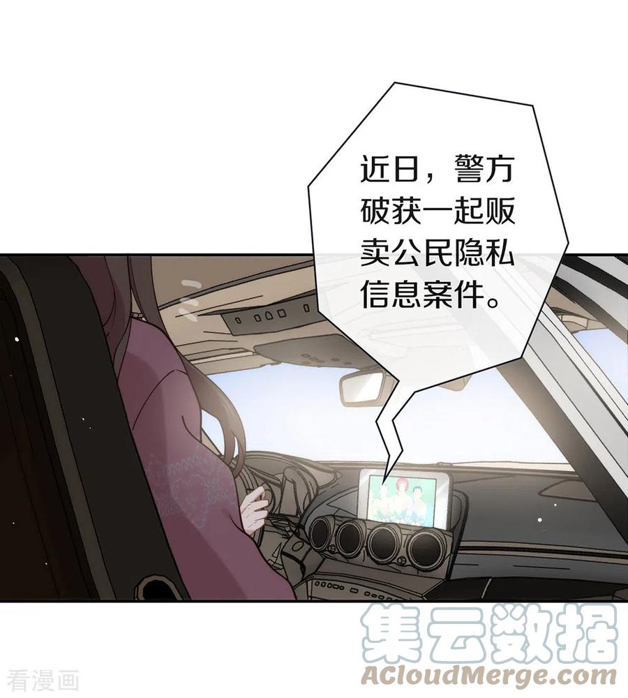 我与玛丽苏女主抢男友 121 真是坏透了 第9页