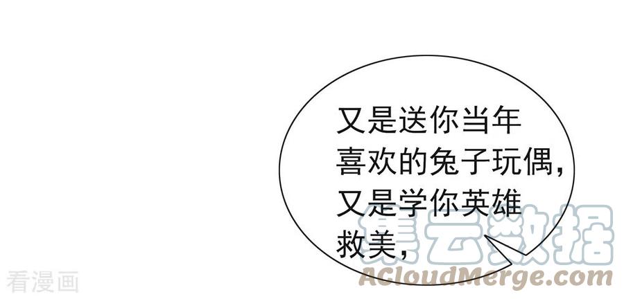 我与玛丽苏女主抢男友 121 真是坏透了 第35页