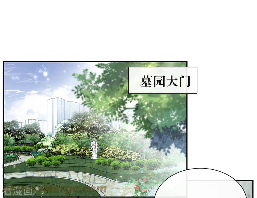 我与玛丽苏女主抢男友 121 真是坏透了 第13页