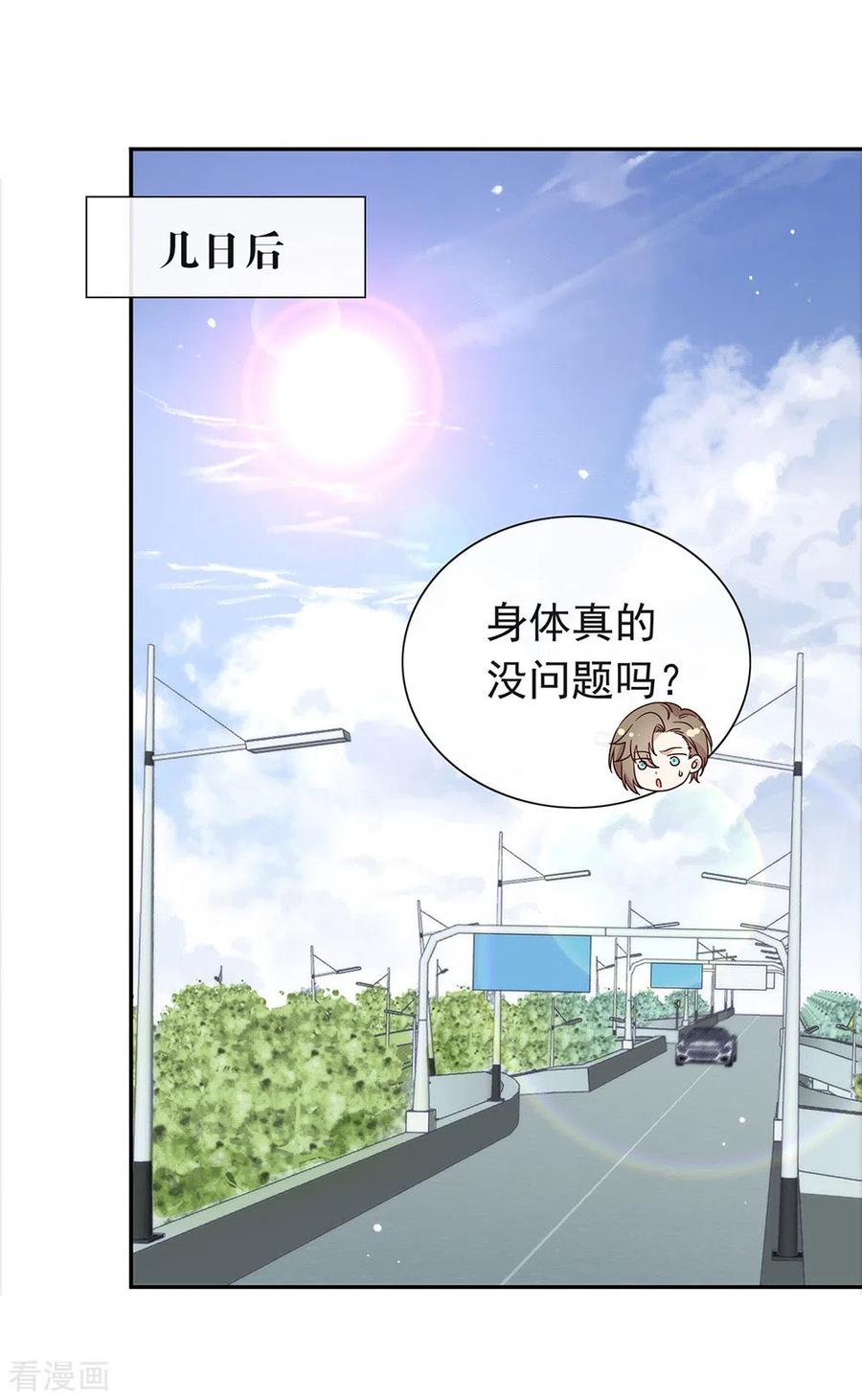 我与玛丽苏女主抢男友 121 真是坏透了 第2页