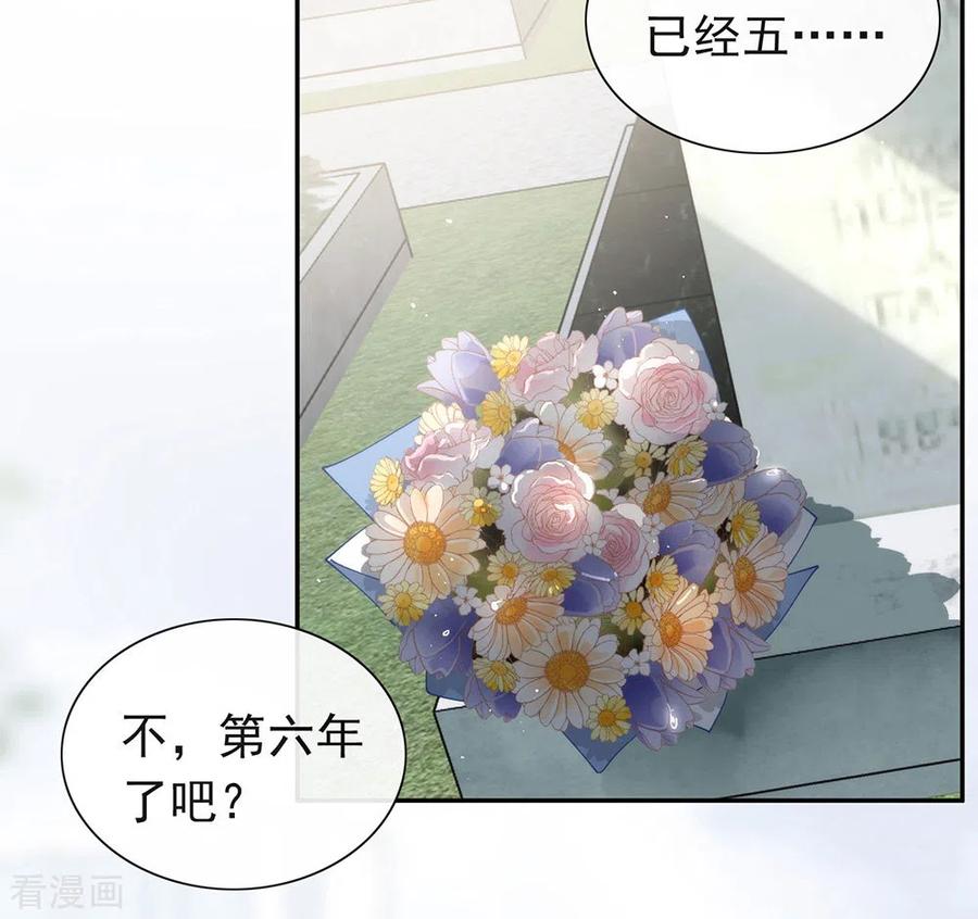 我与玛丽苏女主抢男友 121 真是坏透了 第14页