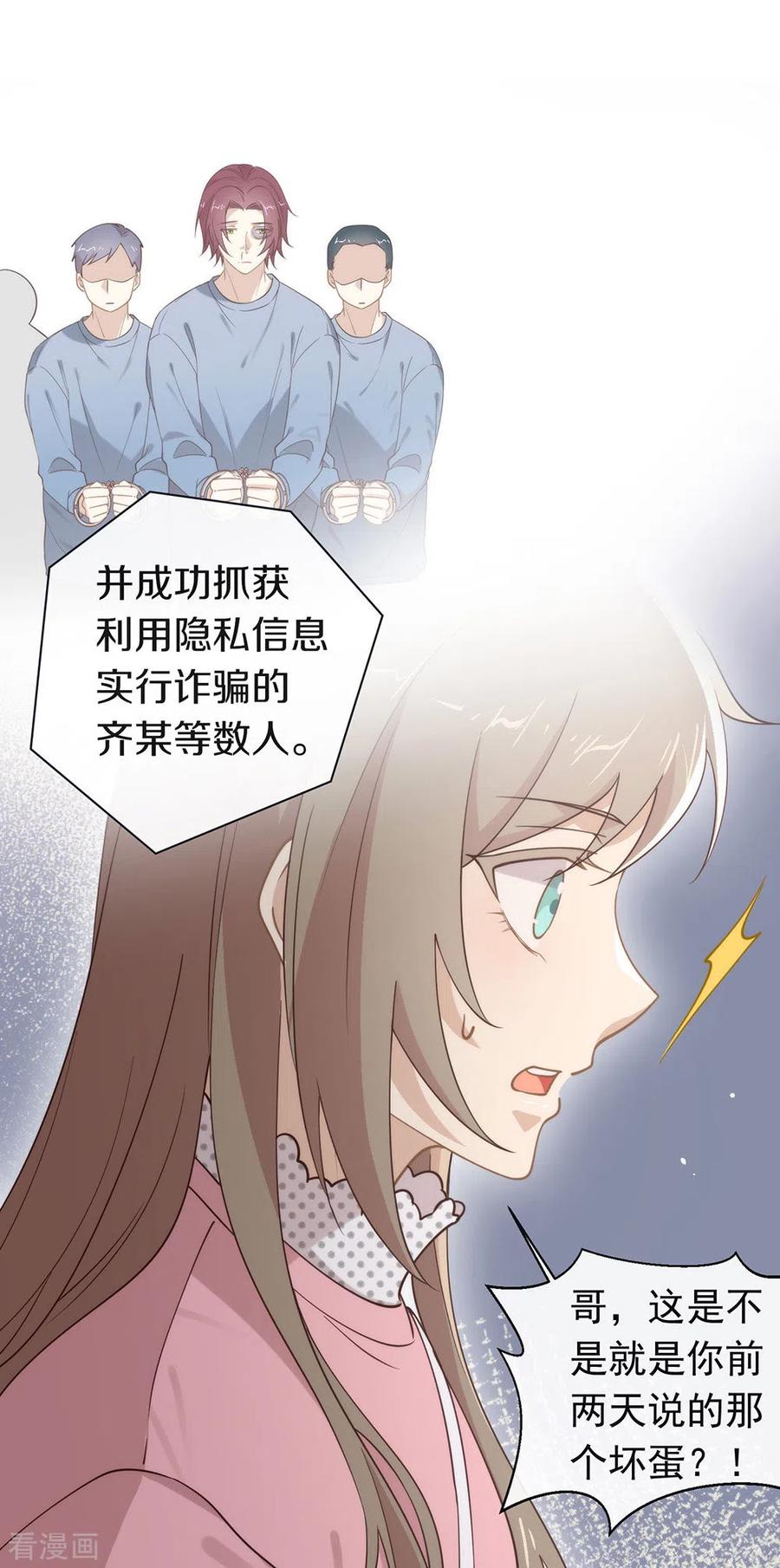 我与玛丽苏女主抢男友 121 真是坏透了 第10页