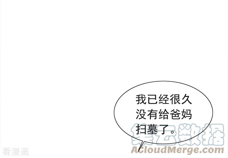 我与玛丽苏女主抢男友 121 真是坏透了 第5页