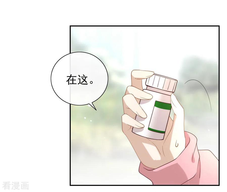 我与玛丽苏女主抢男友 121 真是坏透了 第18页