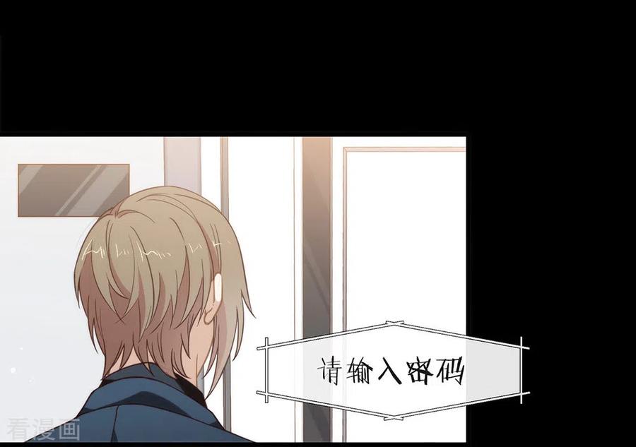 我与玛丽苏女主抢男友 122 初次见面 第29页