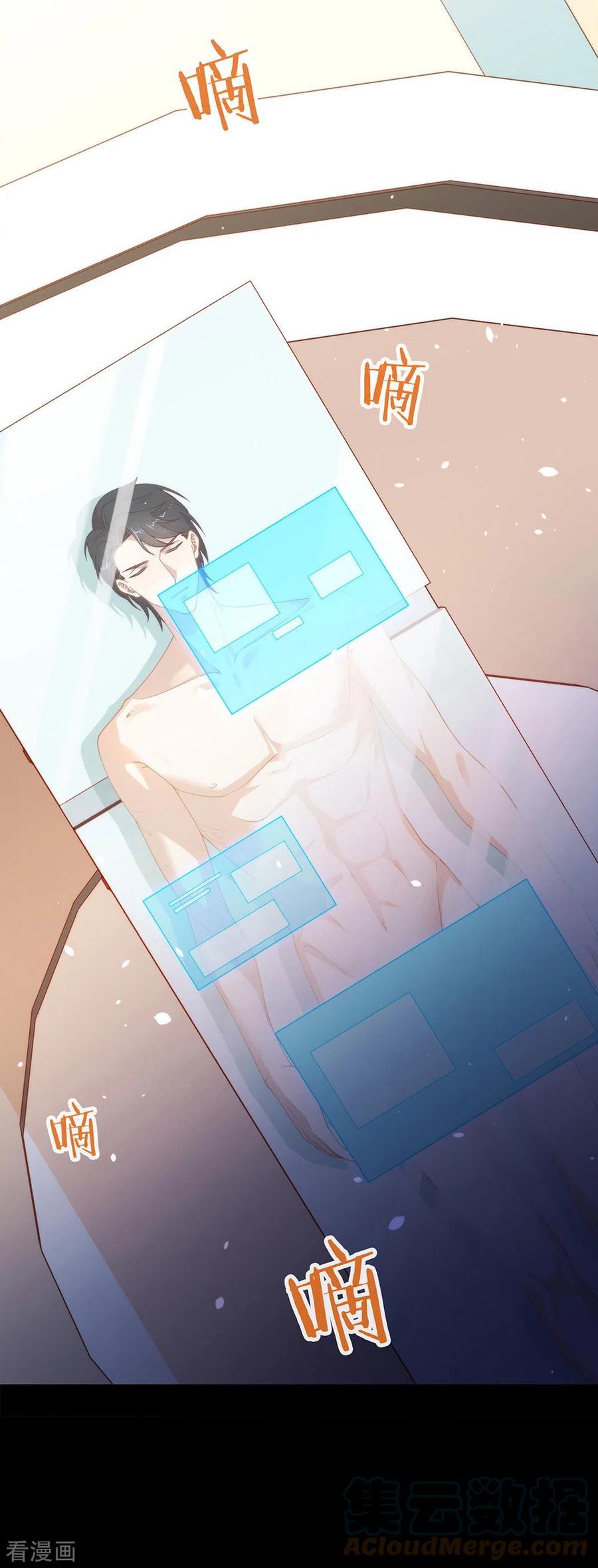 我与玛丽苏女主抢男友 122 初次见面 第37页