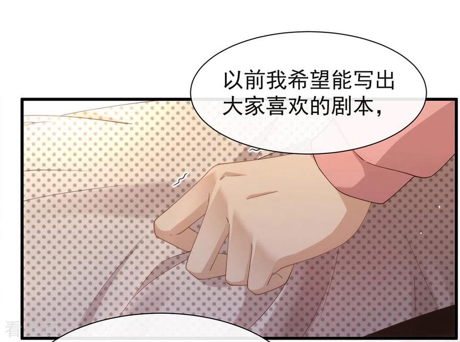 我与玛丽苏女主抢男友 122 初次见面 第17页