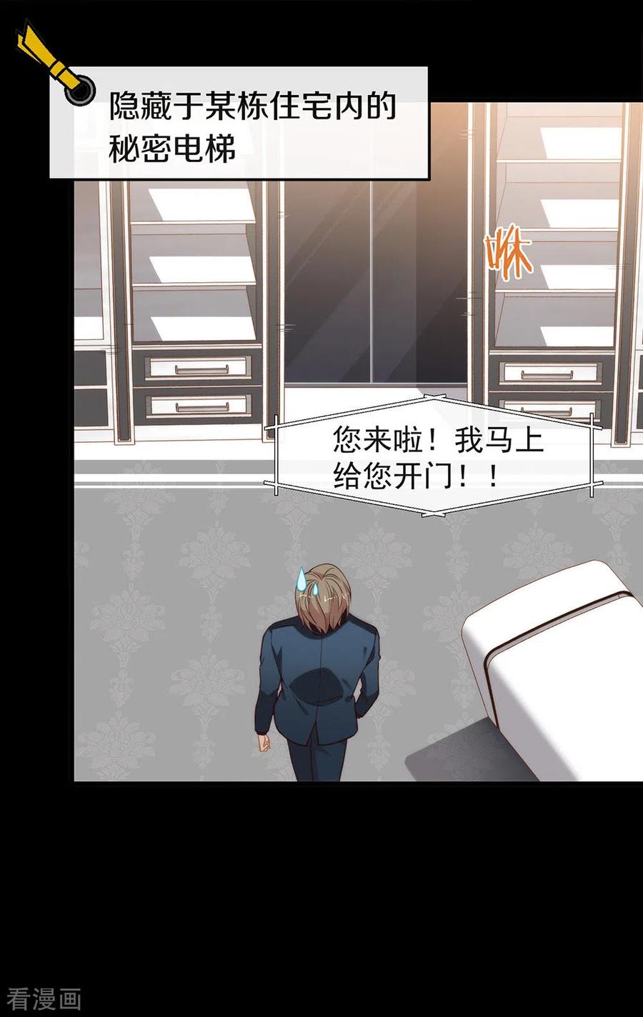 我与玛丽苏女主抢男友 122 初次见面 第30页