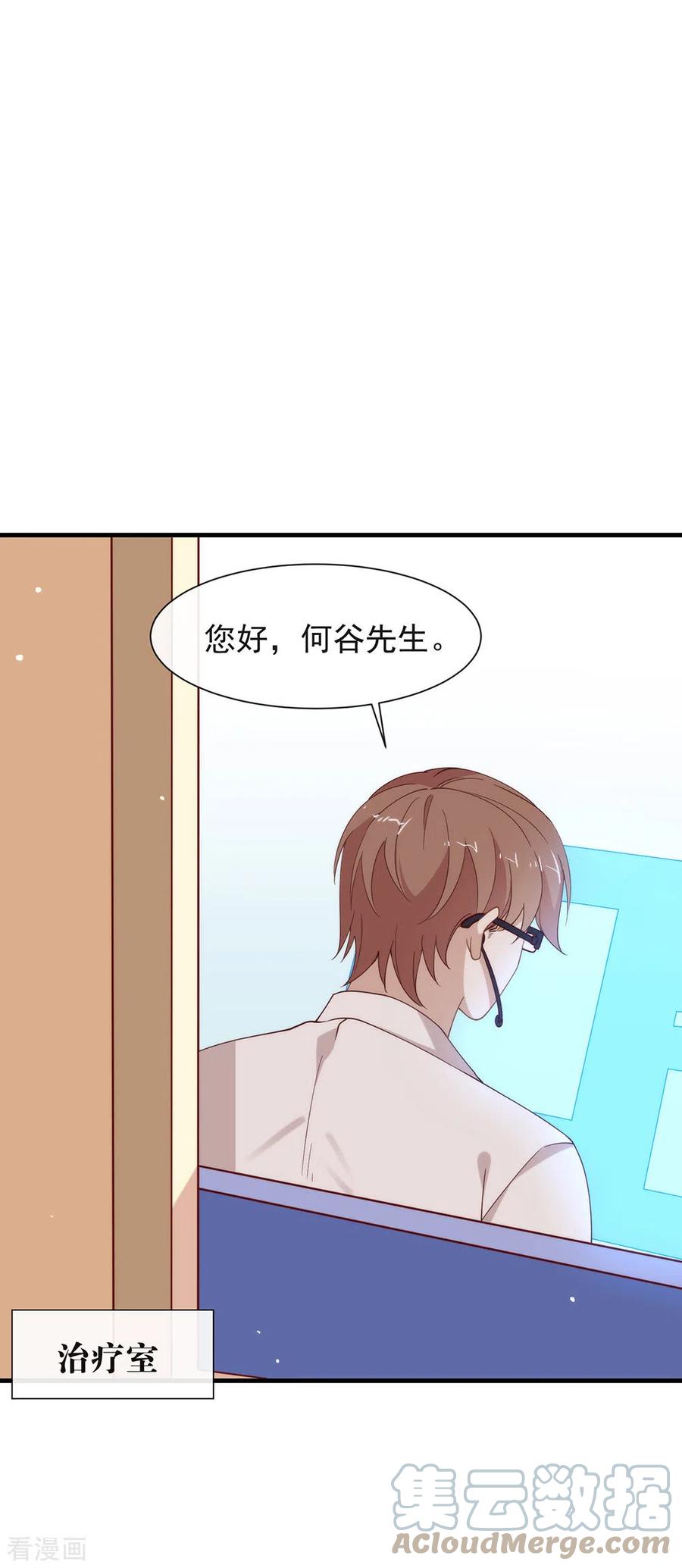 我与玛丽苏女主抢男友 122 初次见面 第25页