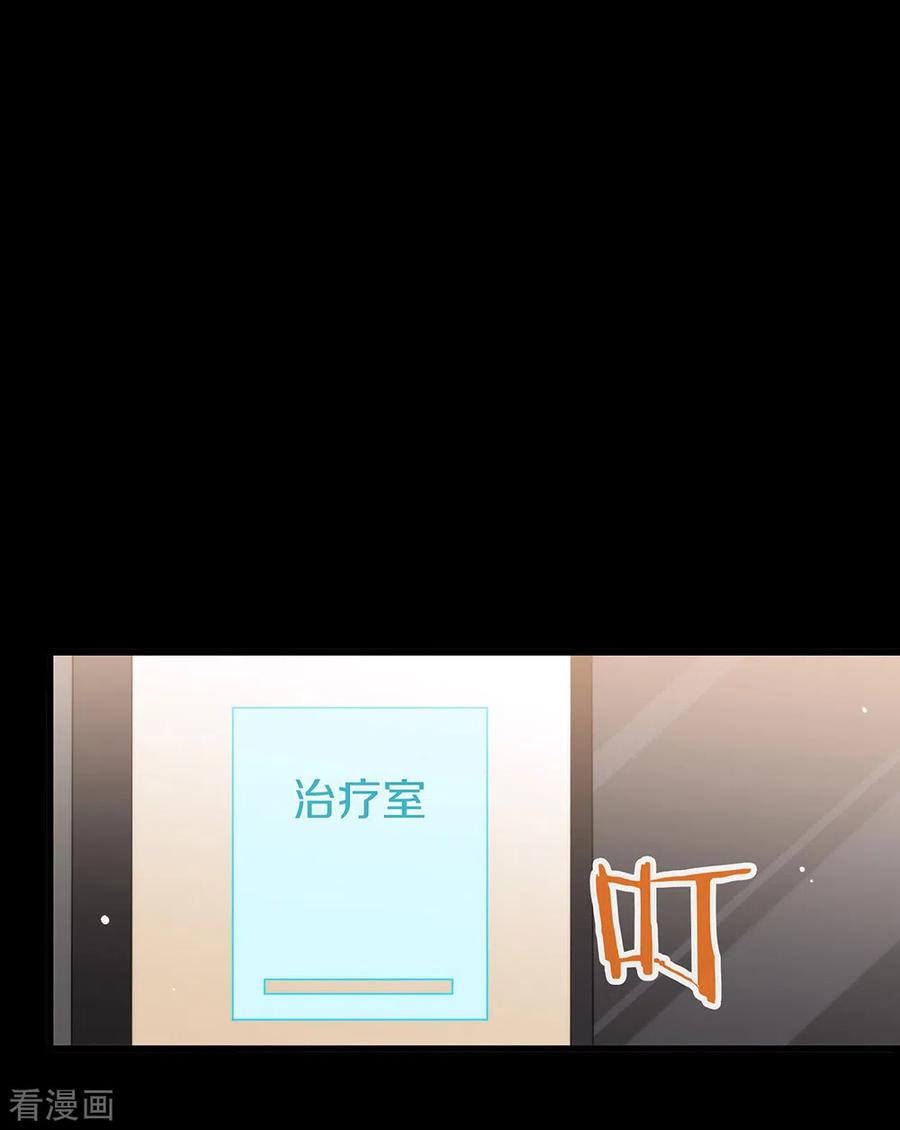 我与玛丽苏女主抢男友 122 初次见面 第33页