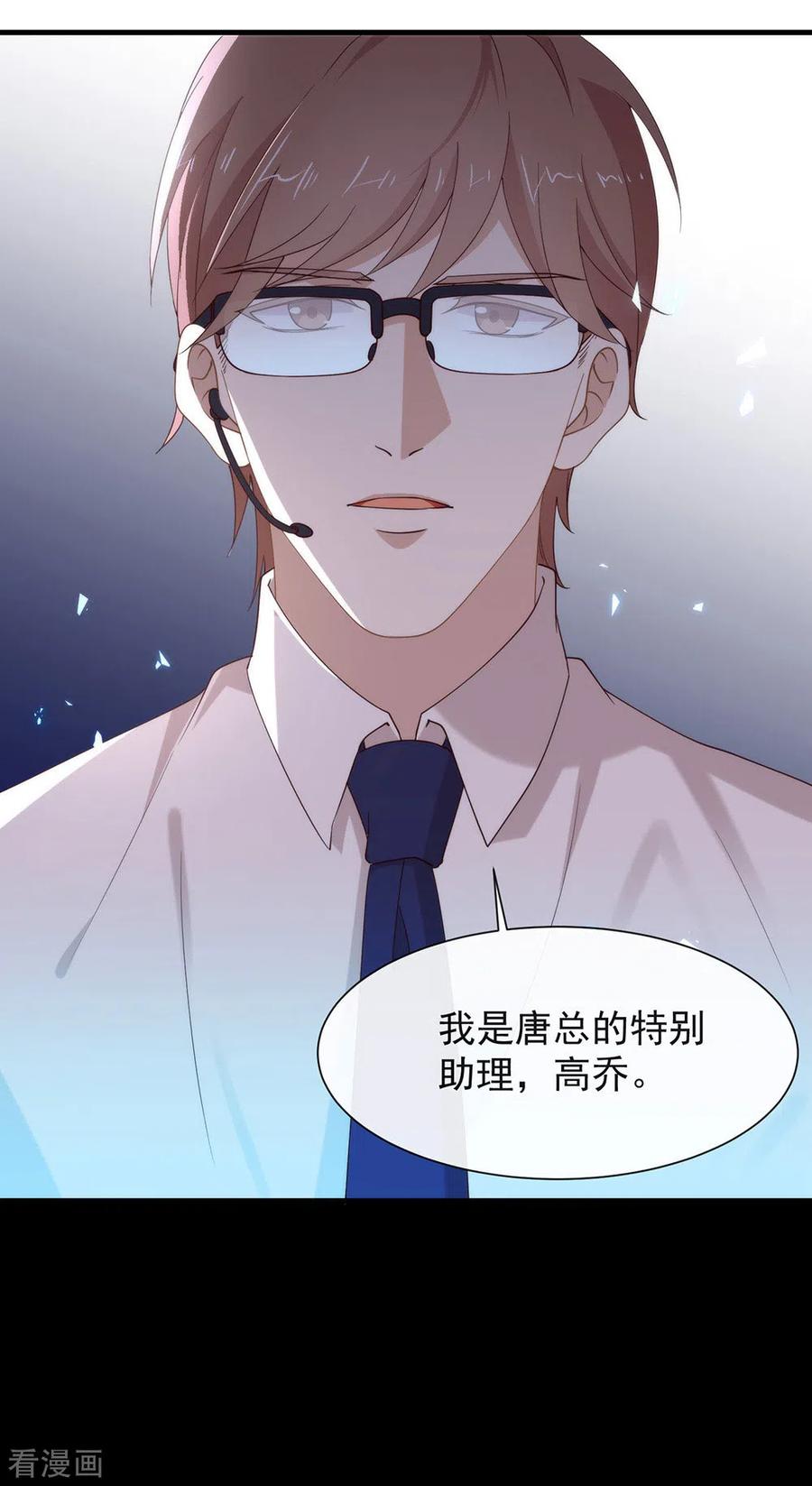 我与玛丽苏女主抢男友 122 初次见面 第26页