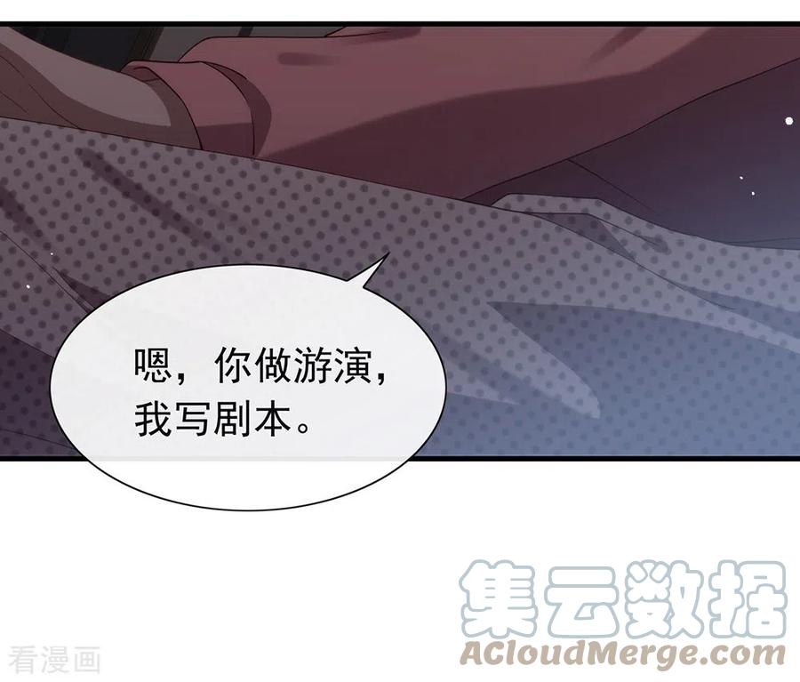 我与玛丽苏女主抢男友 122 初次见面 第16页