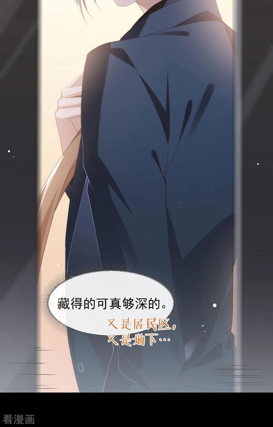 我与玛丽苏女主抢男友 122 初次见面 第32页