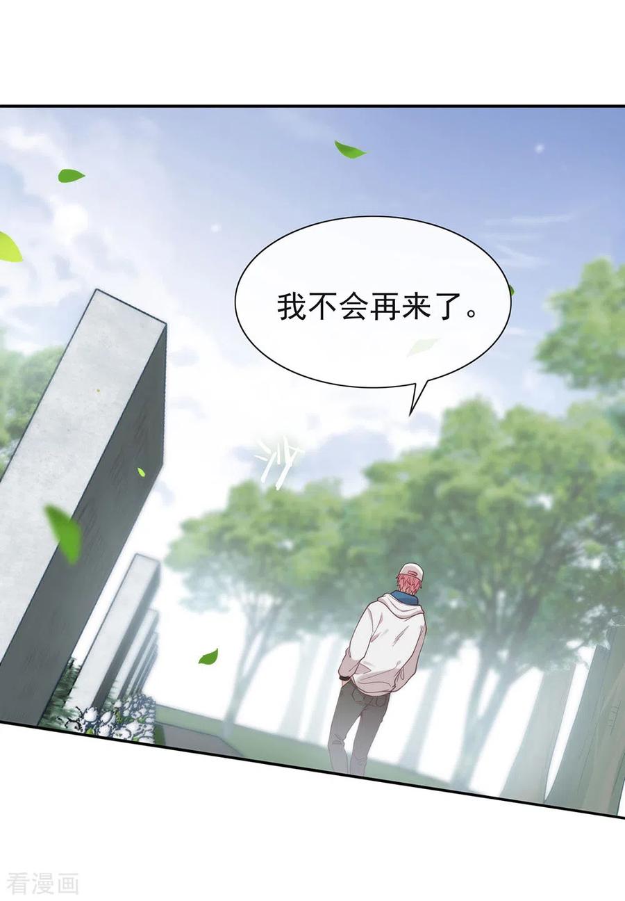 我与玛丽苏女主抢男友 122 初次见面 第6页
