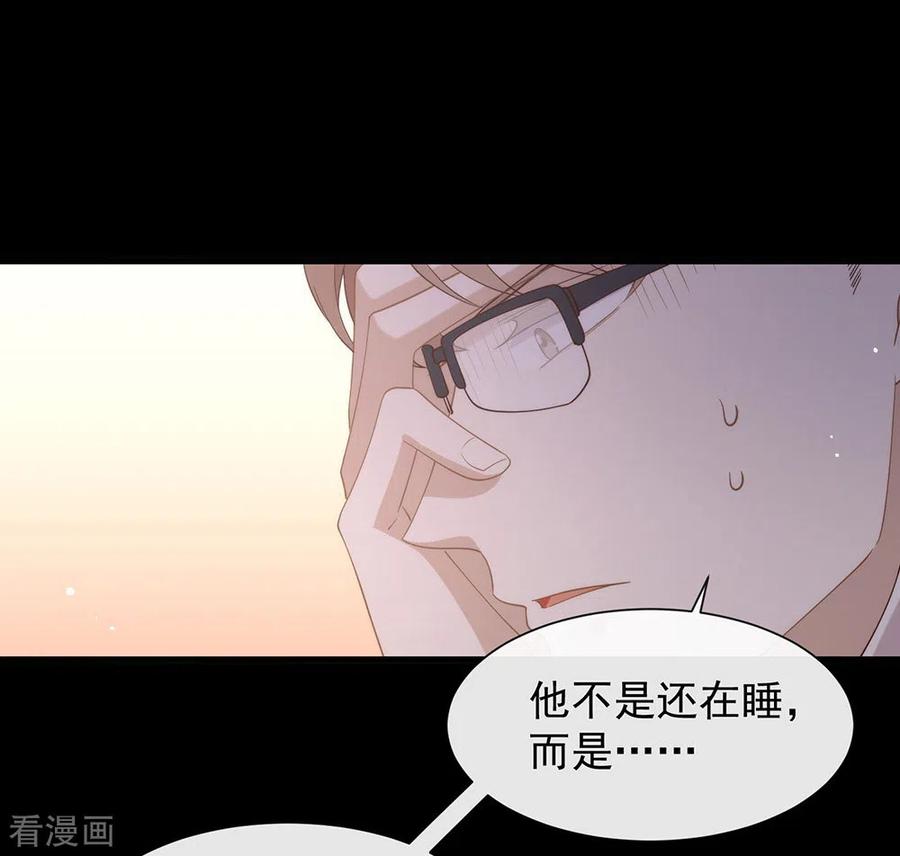 我与玛丽苏女主抢男友 122 初次见面 第44页