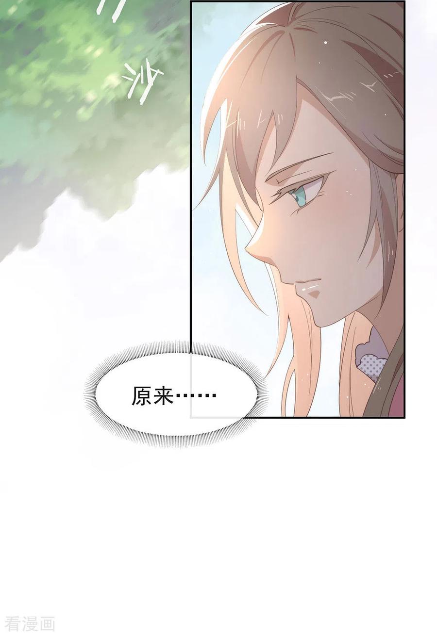 我与玛丽苏女主抢男友 122 初次见面 第9页