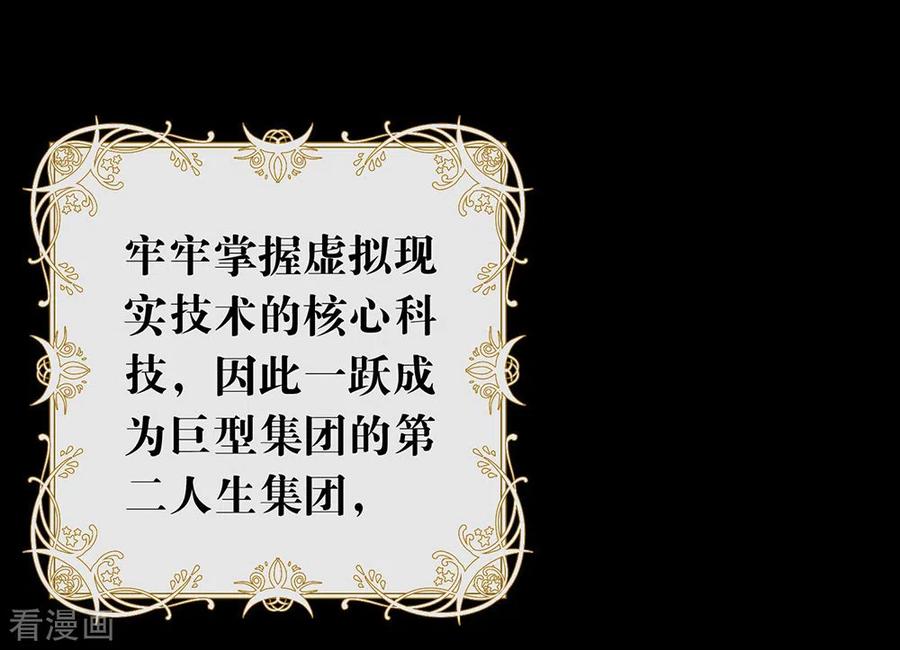 我与玛丽苏女主抢男友 122 初次见面 第39页