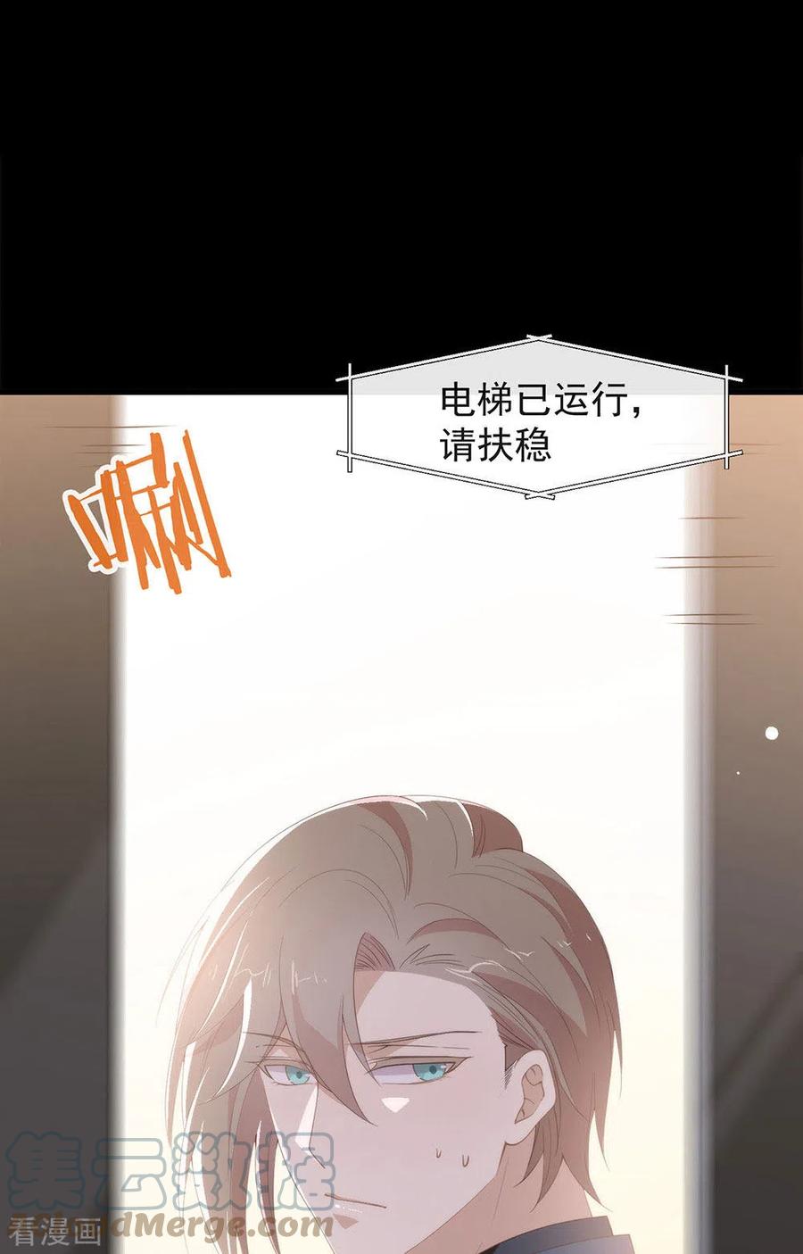 我与玛丽苏女主抢男友 122 初次见面 第31页