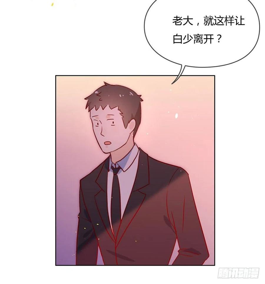 我与玛丽苏女主抢男友 011 你们怎么会睡一起？ 第44页