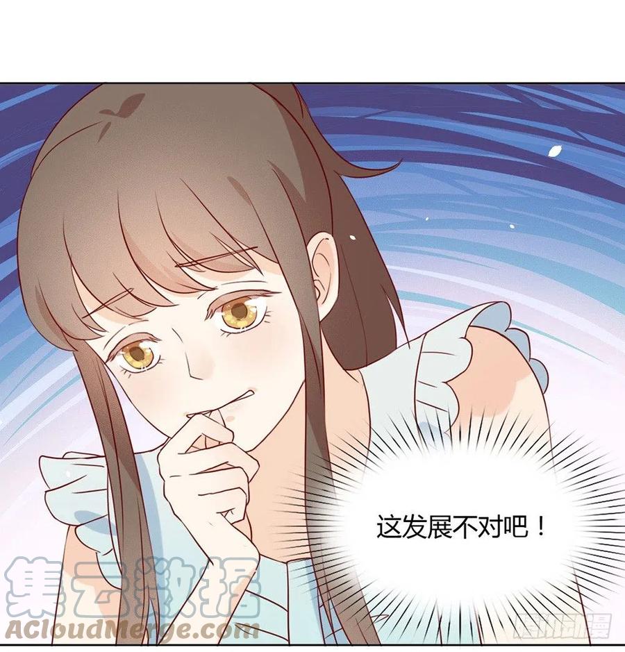 我与玛丽苏女主抢男友 011 你们怎么会睡一起？ 第19页