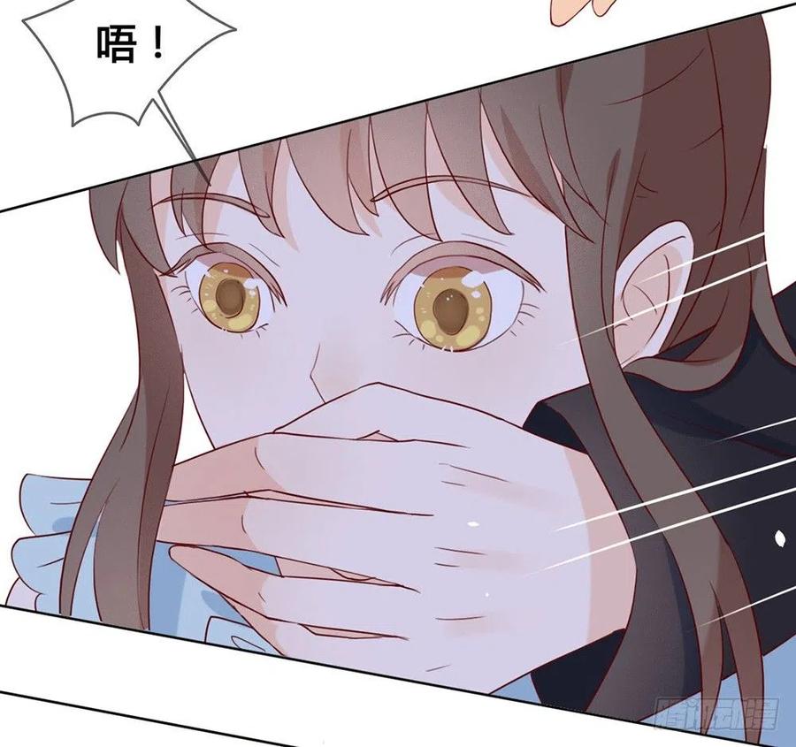 我与玛丽苏女主抢男友 011 你们怎么会睡一起？ 第21页