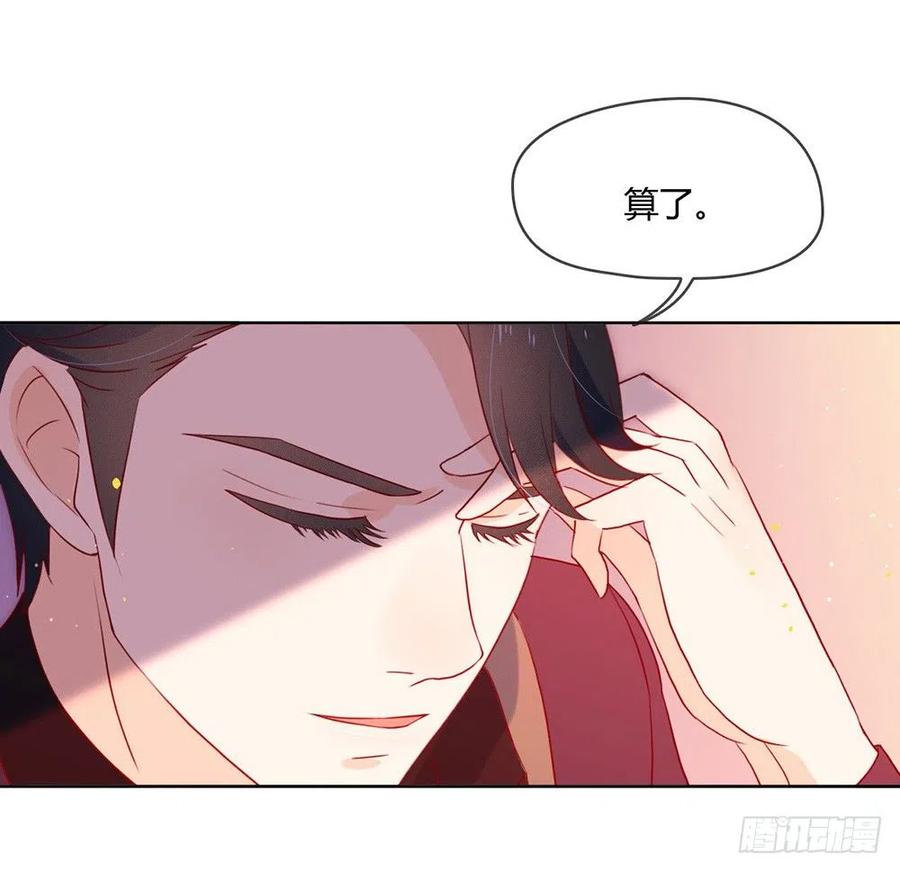 我与玛丽苏女主抢男友 011 你们怎么会睡一起？ 第38页