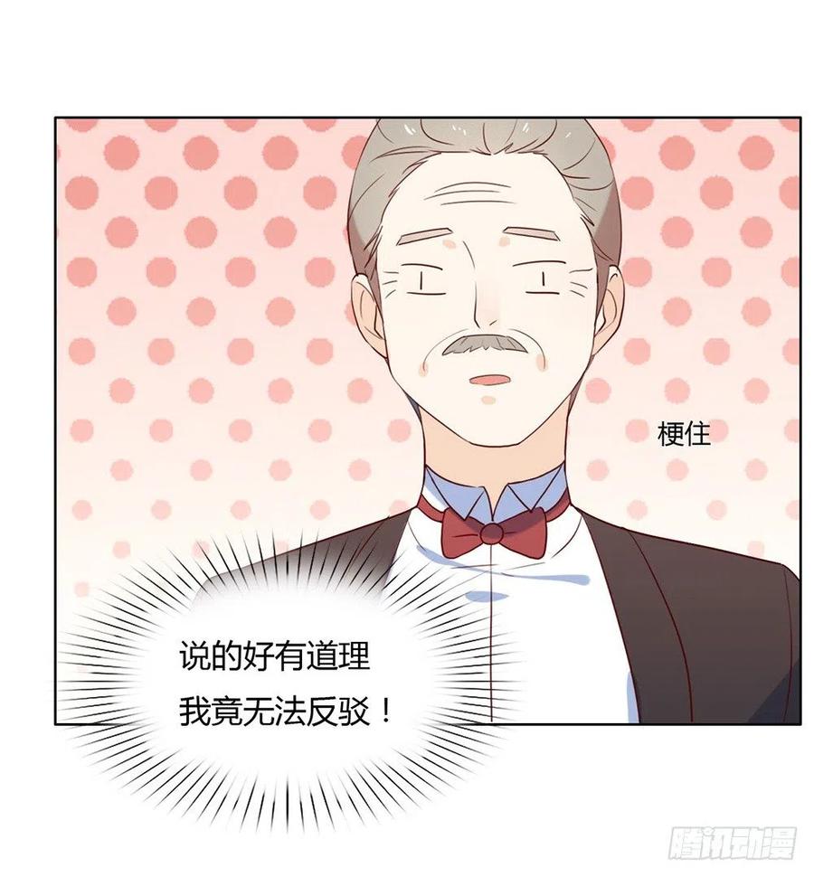 我与玛丽苏女主抢男友 011 你们怎么会睡一起？ 第35页