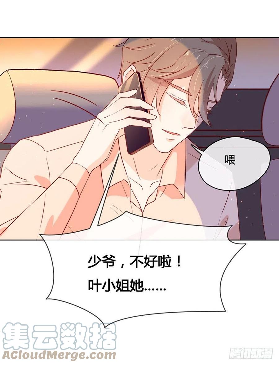 我与玛丽苏女主抢男友 011 你们怎么会睡一起？ 第52页