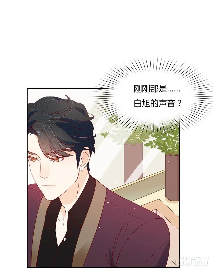 我与玛丽苏女主抢男友 011 你们怎么会睡一起？ 第2页