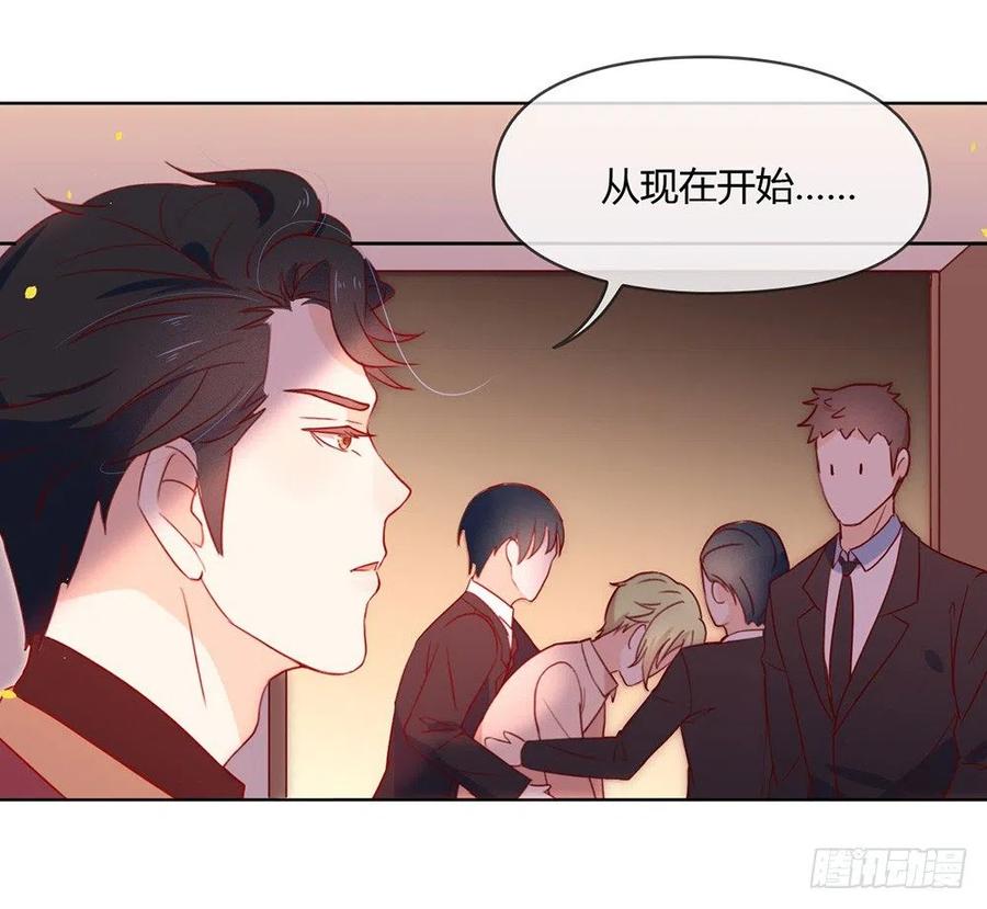 我与玛丽苏女主抢男友 011 你们怎么会睡一起？ 第45页