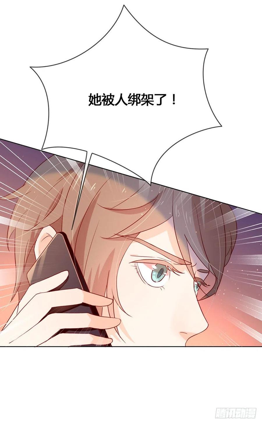 我与玛丽苏女主抢男友 011 你们怎么会睡一起？ 第53页