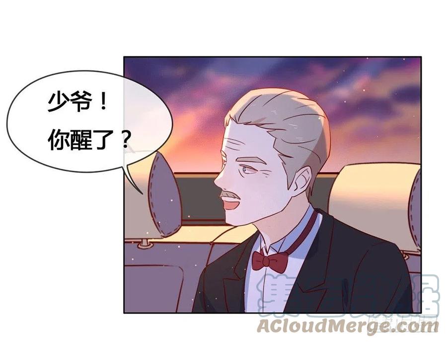 我与玛丽苏女主抢男友 011 你们怎么会睡一起？ 第49页