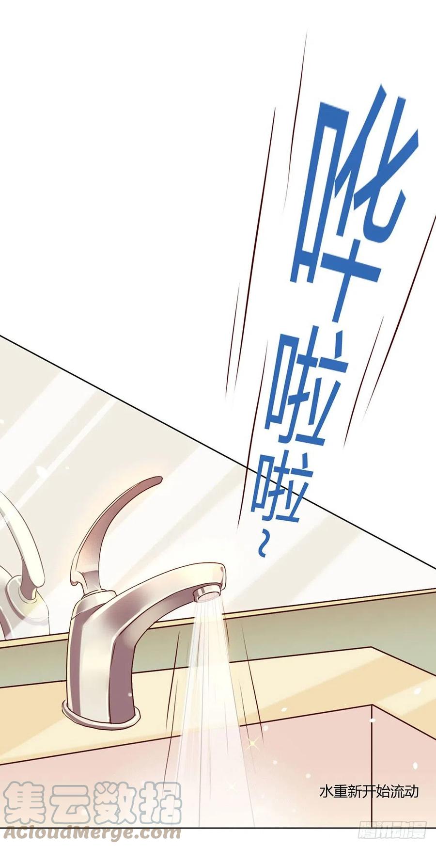我与玛丽苏女主抢男友 011 你们怎么会睡一起？ 第7页