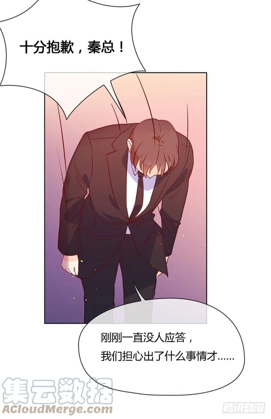 我与玛丽苏女主抢男友 011 你们怎么会睡一起？ 第37页