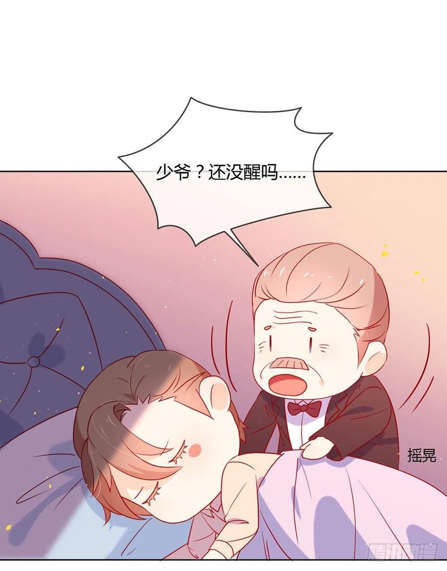 我与玛丽苏女主抢男友 011 你们怎么会睡一起？ 第39页