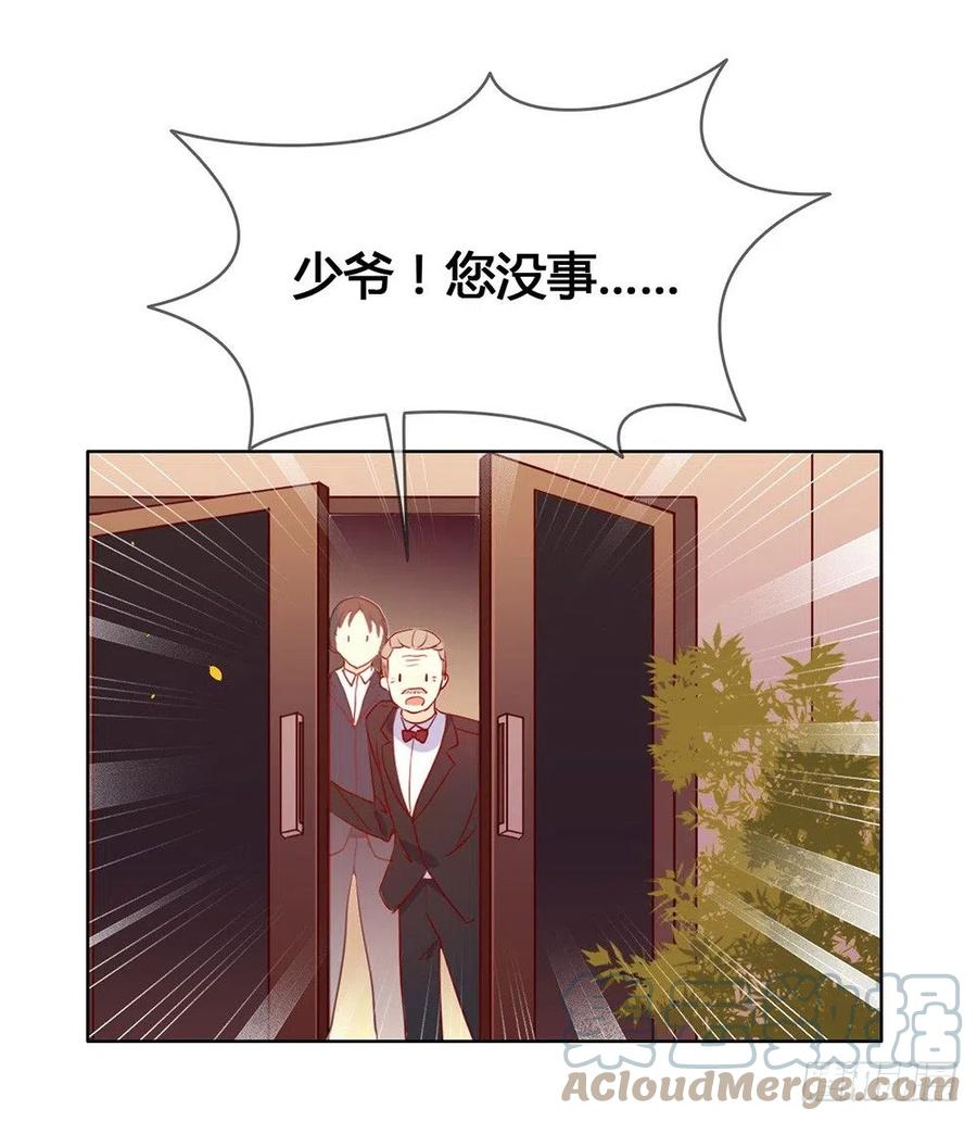 我与玛丽苏女主抢男友 011 你们怎么会睡一起？ 第25页