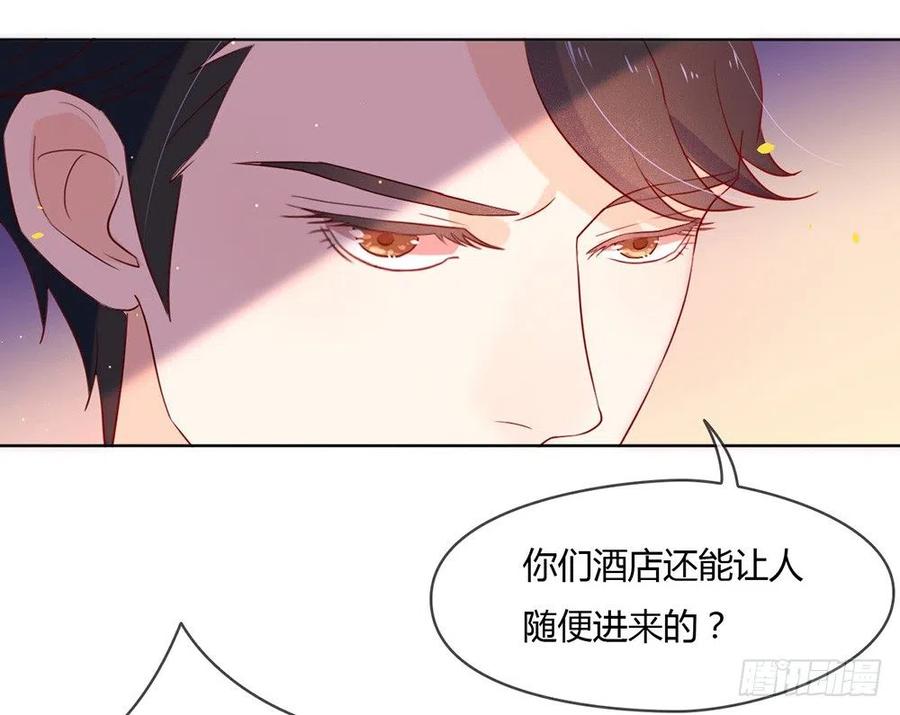 我与玛丽苏女主抢男友 011 你们怎么会睡一起？ 第36页