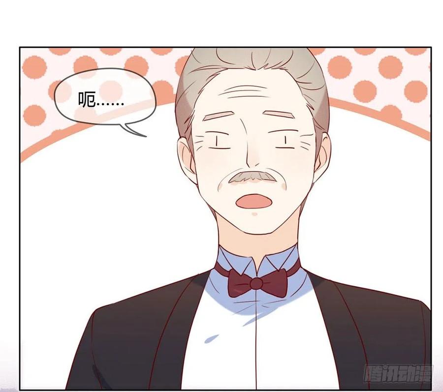 我与玛丽苏女主抢男友 011 你们怎么会睡一起？ 第26页