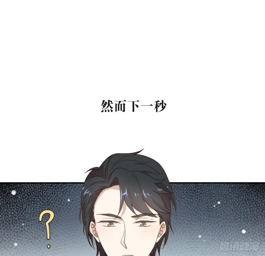 我与玛丽苏女主抢男友 番外05 校长先生的课后辅导 第60页