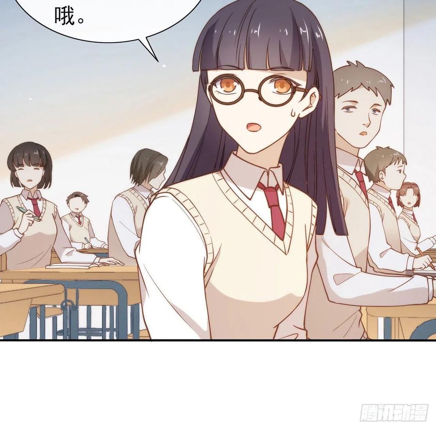 我与玛丽苏女主抢男友 番外05 校长先生的课后辅导 第11页