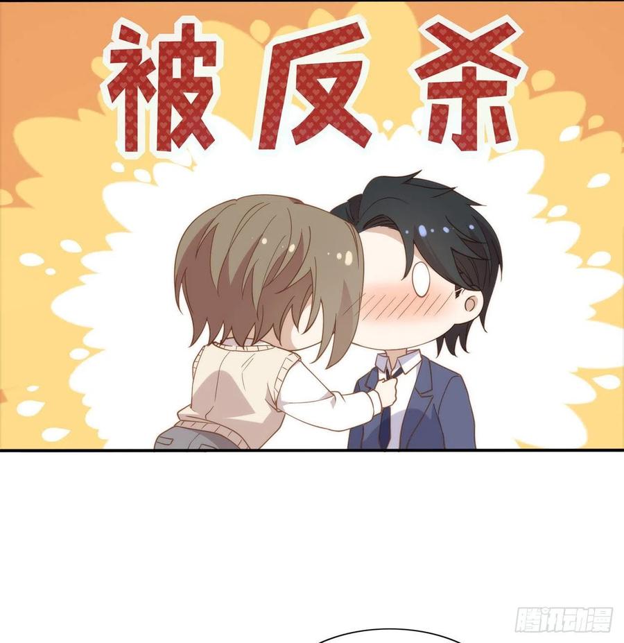我与玛丽苏女主抢男友 番外05 校长先生的课后辅导 第50页