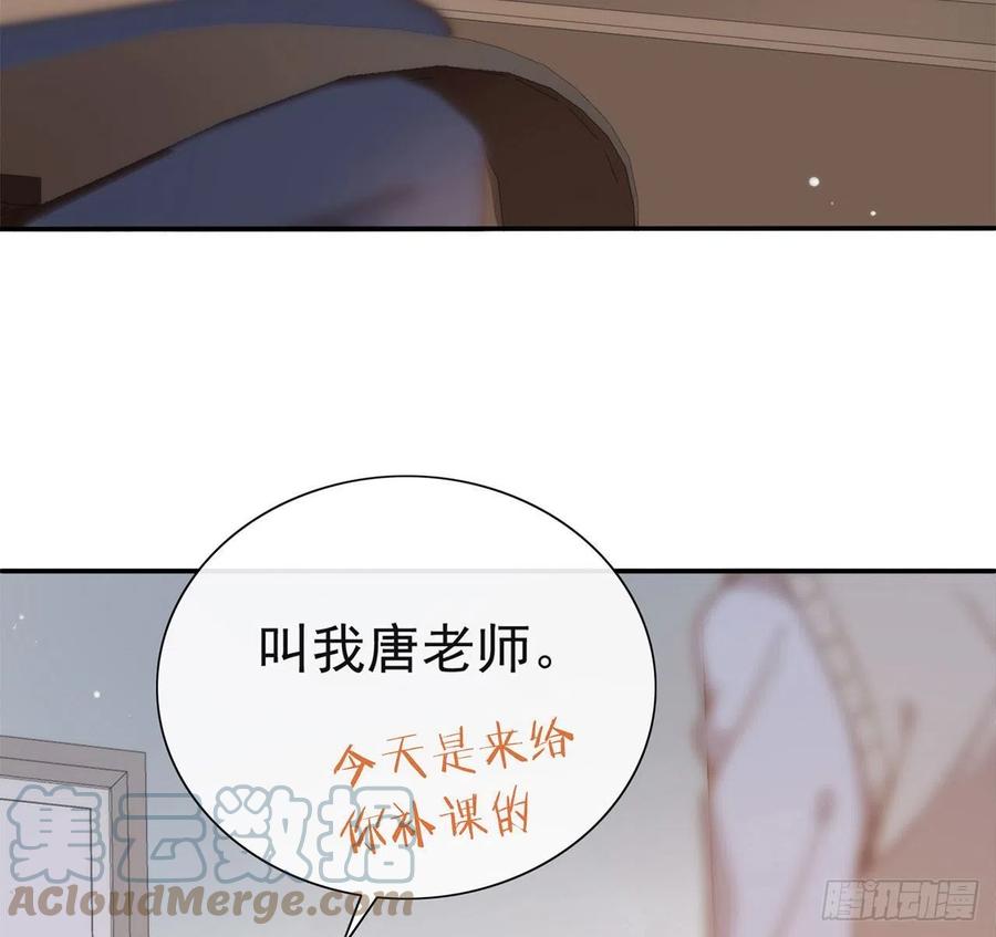 我与玛丽苏女主抢男友 番外05 校长先生的课后辅导 第31页