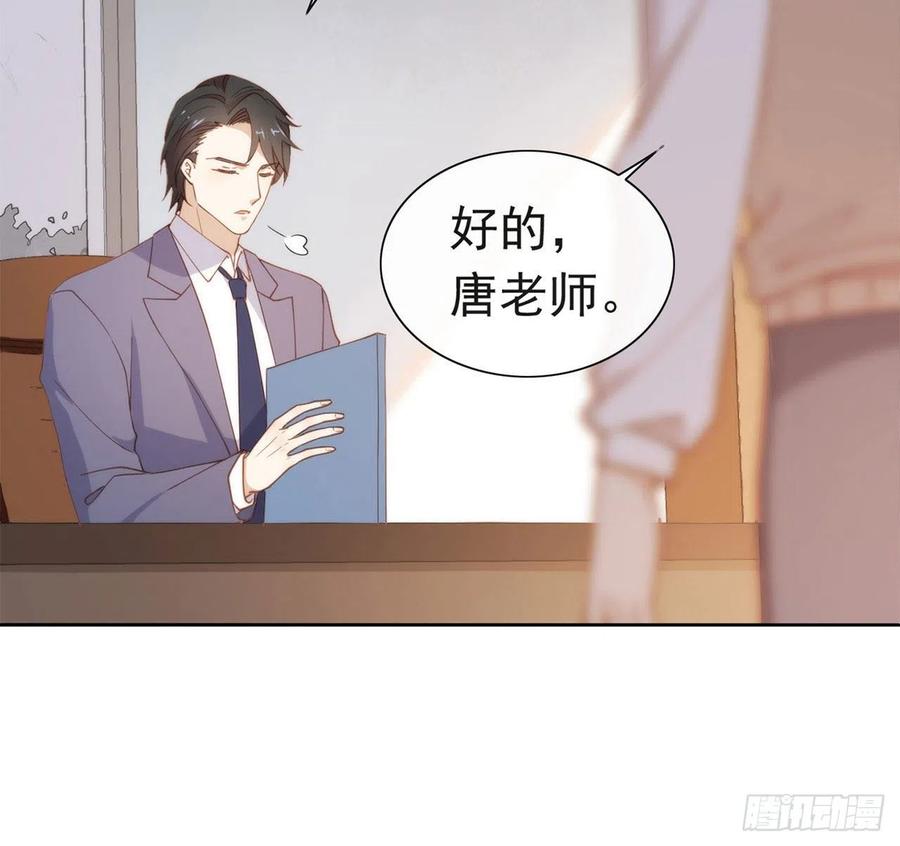 我与玛丽苏女主抢男友 番外05 校长先生的课后辅导 第32页