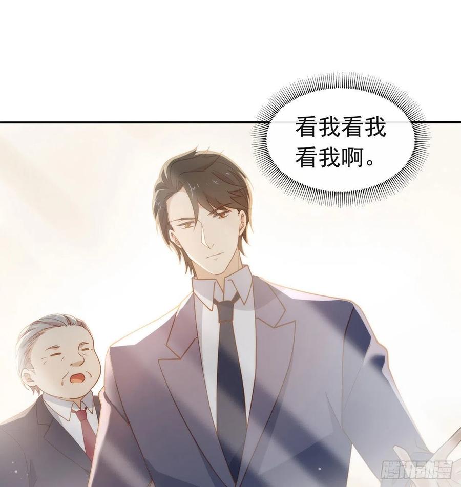 我与玛丽苏女主抢男友 番外05 校长先生的课后辅导 第12页