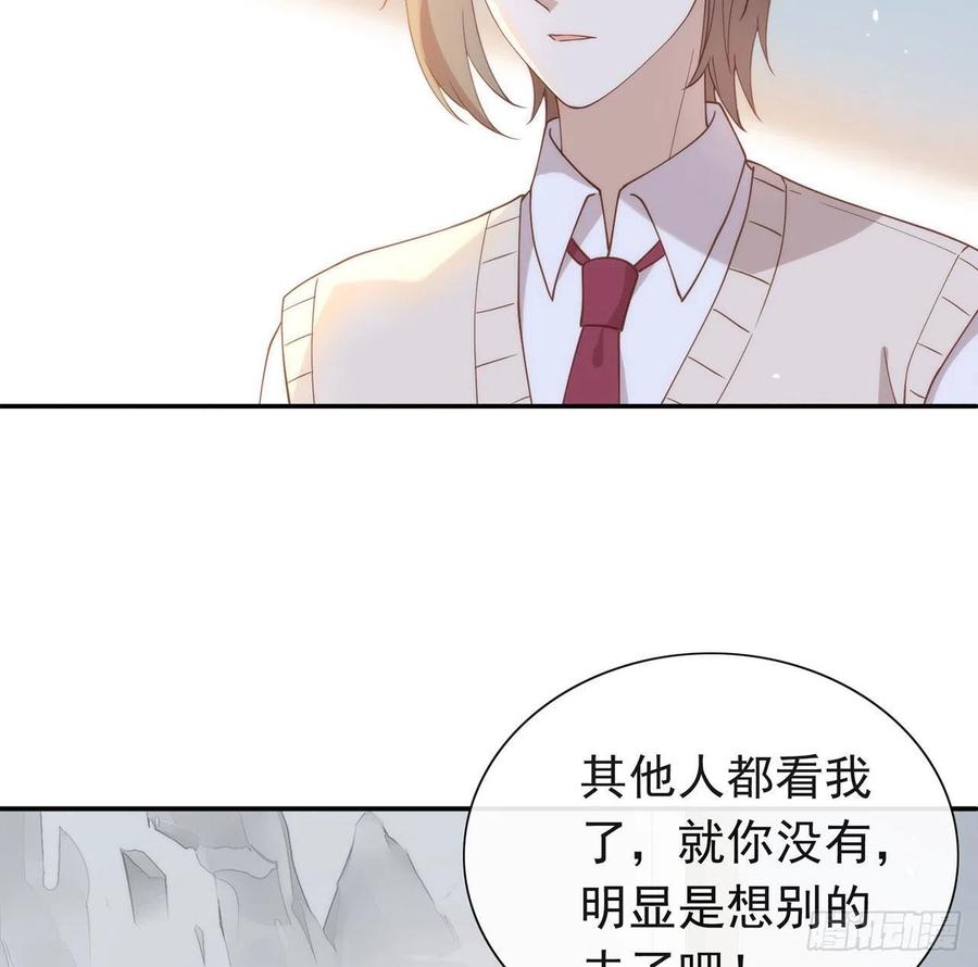 我与玛丽苏女主抢男友 番外05 校长先生的课后辅导 第35页