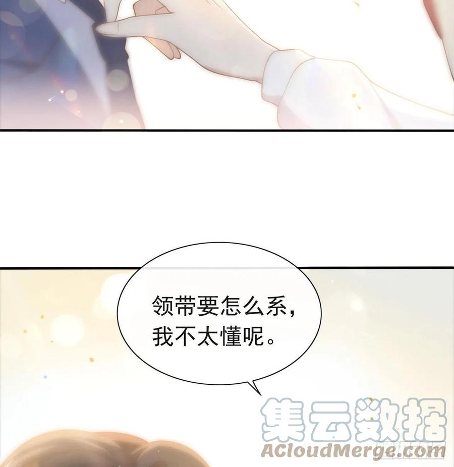 我与玛丽苏女主抢男友 番外05 校长先生的课后辅导 第52页