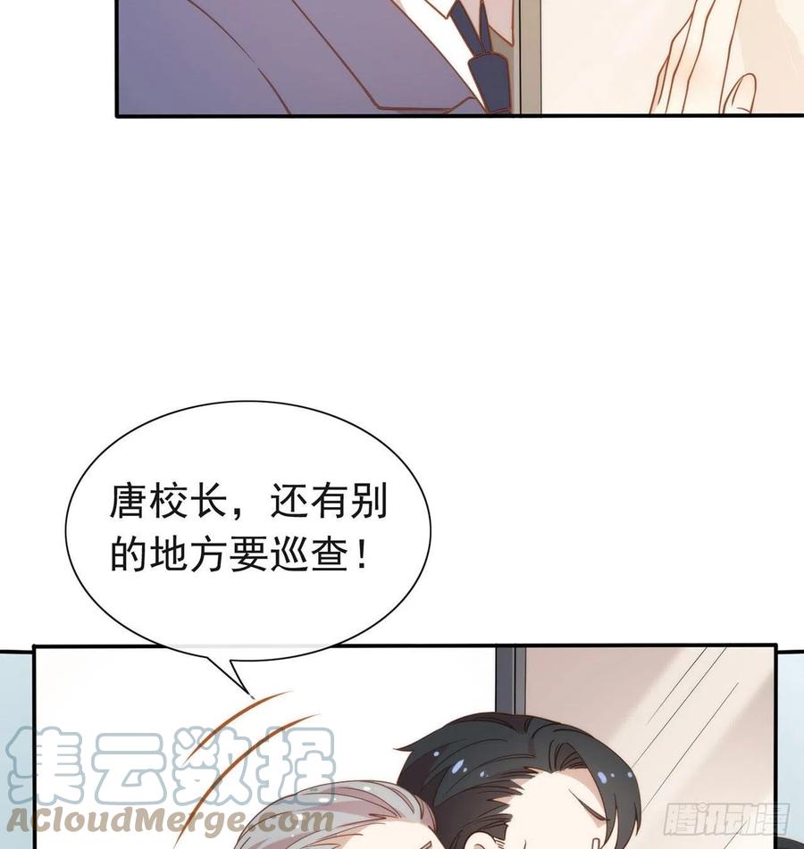 我与玛丽苏女主抢男友 番外05 校长先生的课后辅导 第16页